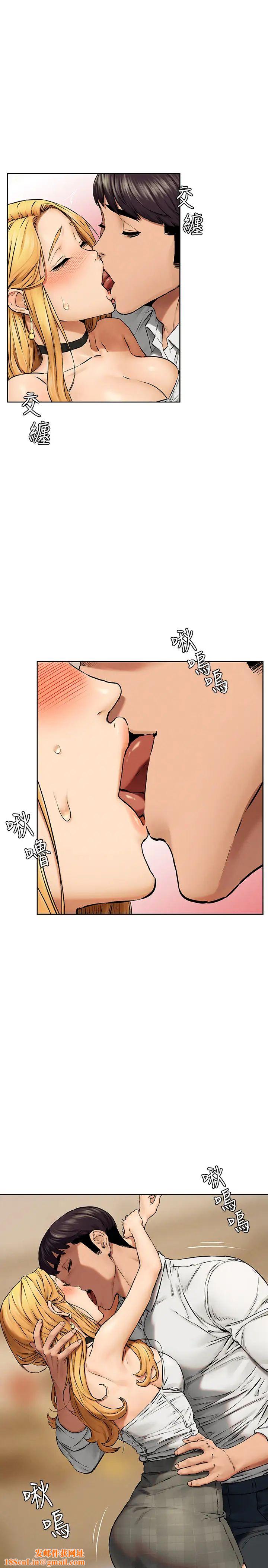 衝突第118话-当一个晚上的情侣吧