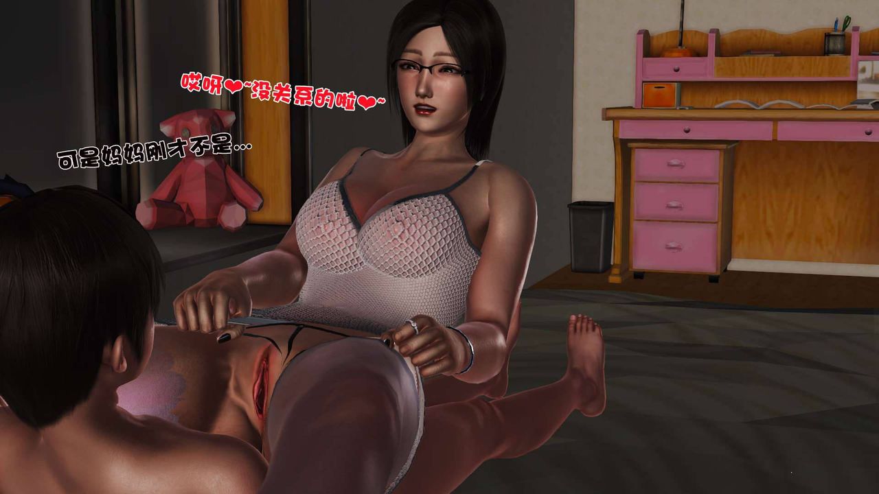 [3D]卖茶叶的妈妈第05章-中