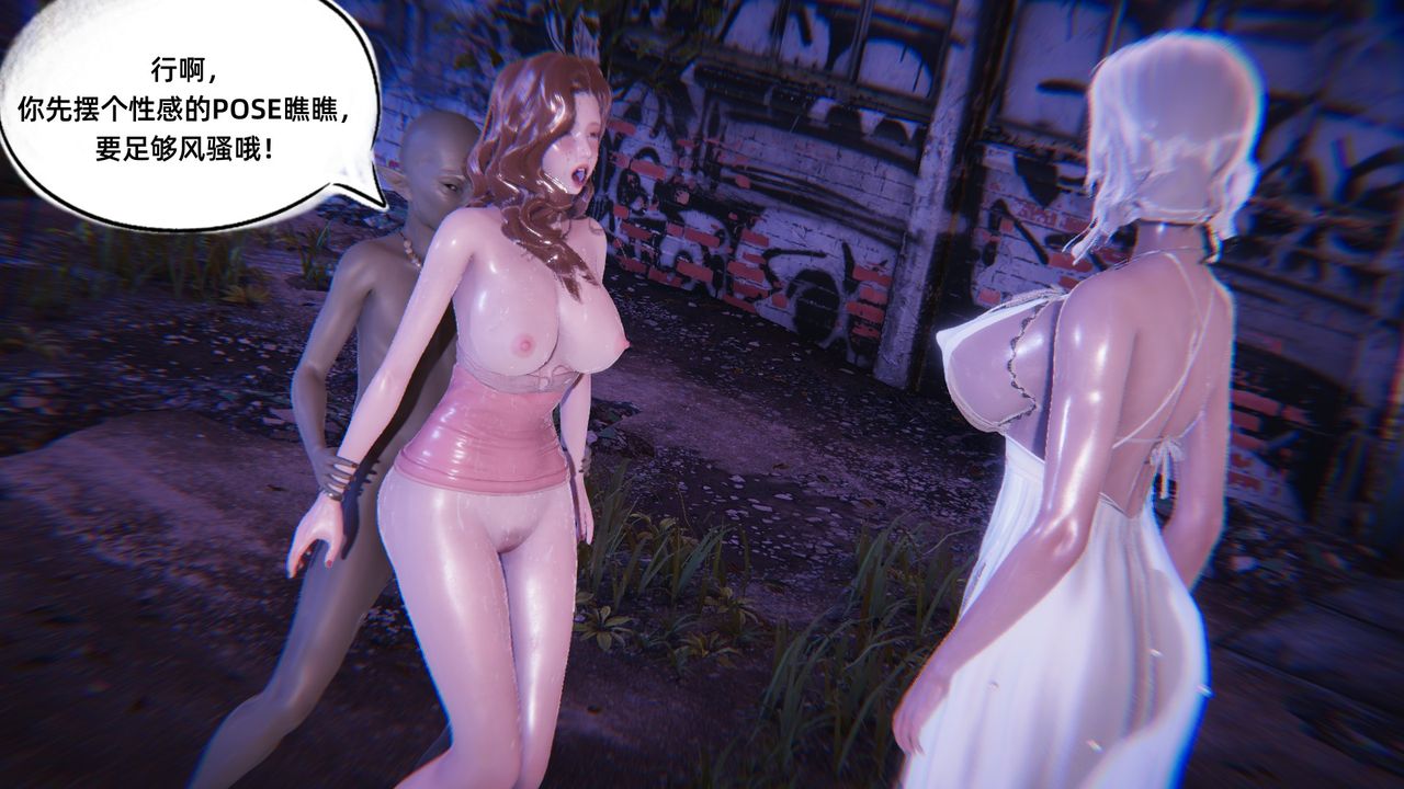 [3D]银色幻想第06话