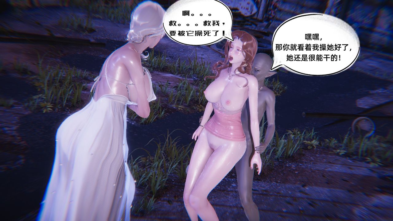 [3D]银色幻想第06话