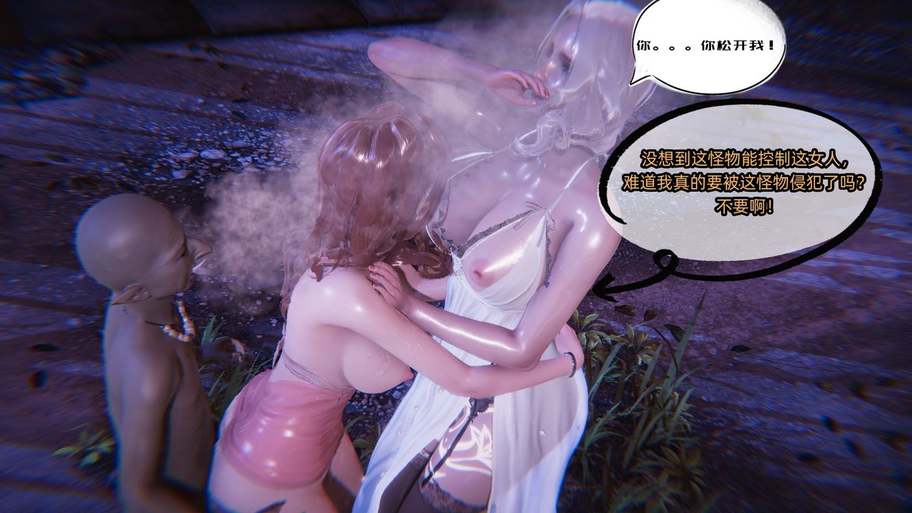 [3D]银色幻想第06话