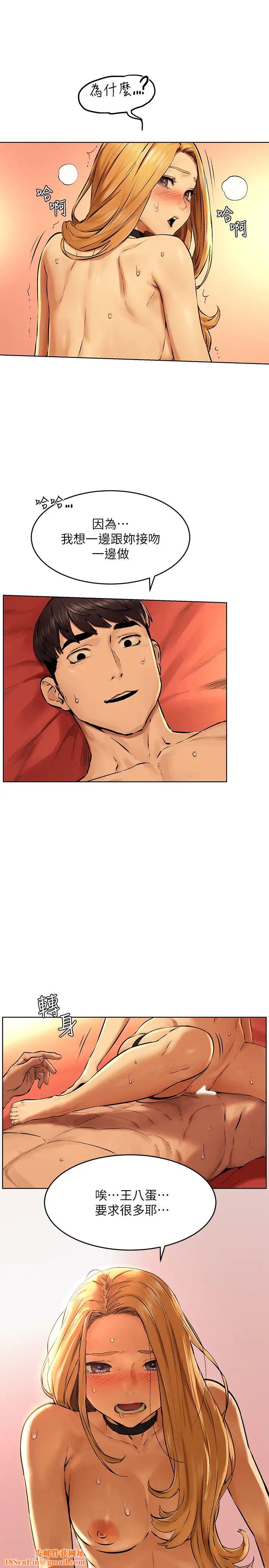 衝突第119话-闵韶多，被内射爽吗?