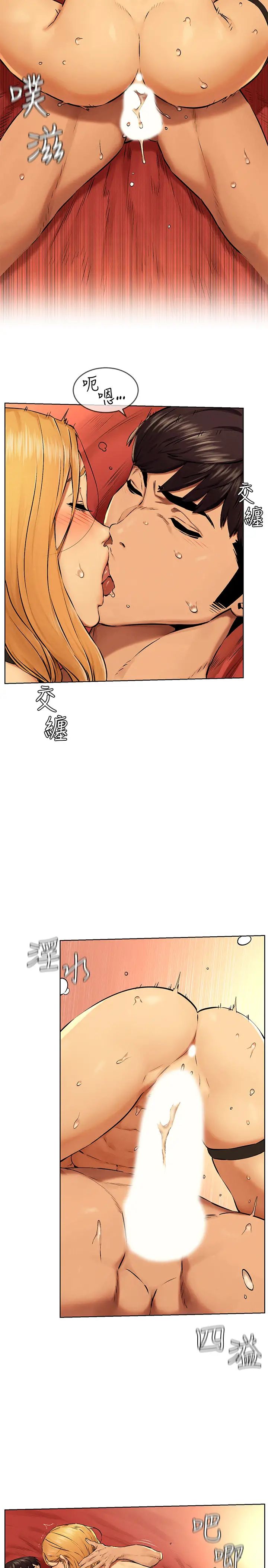 衝突第119話-閔韶多，被內射爽嗎?