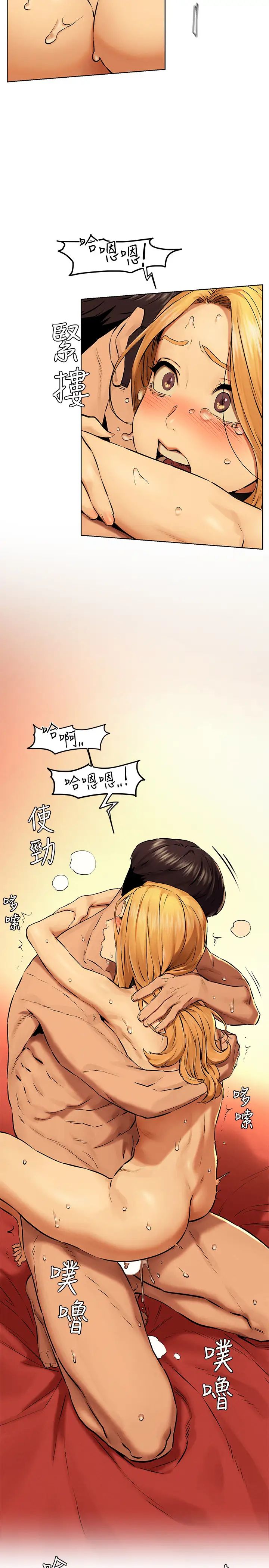 衝突第119话-闵韶多，被内射爽吗?