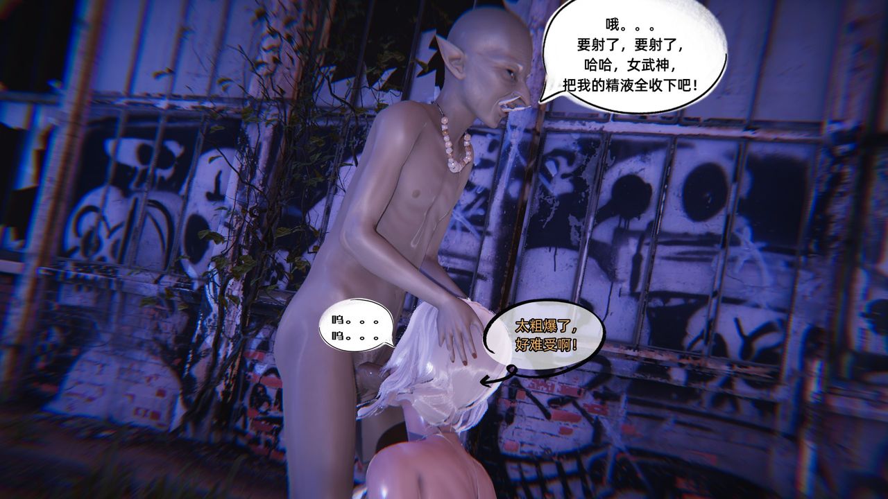 [3D]银色幻想第06话