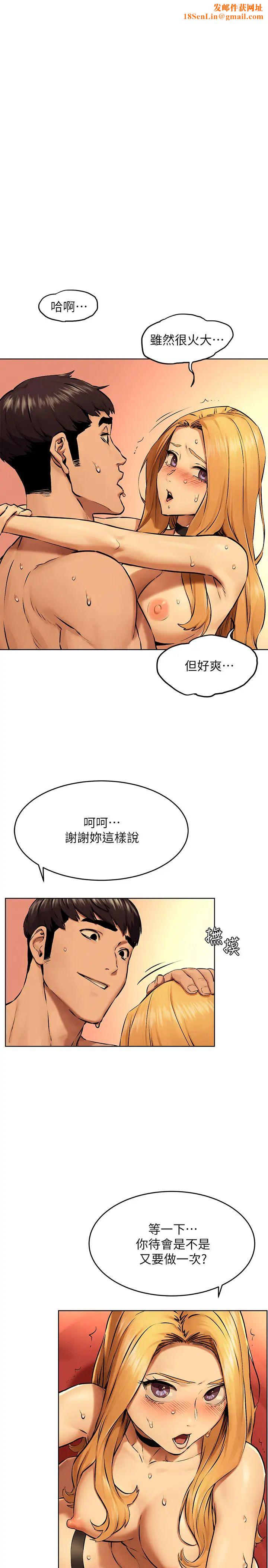 衝突第120话-乖乖听话穿上丝袜的韶多