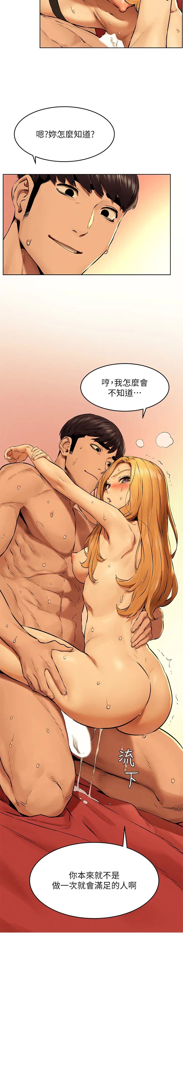 衝突第120话-乖乖听话穿上丝袜的韶多