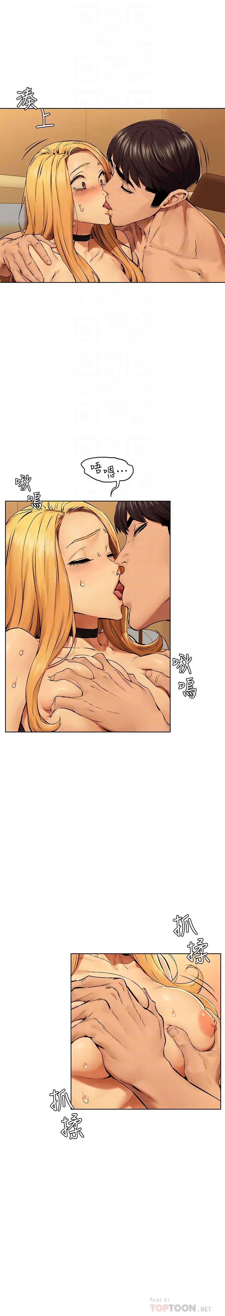 衝突第120话-乖乖听话穿上丝袜的韶多