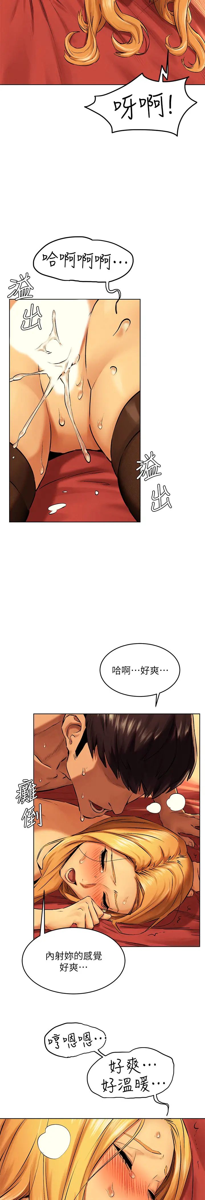 衝突第121话-依照主人指示穿衣的多瑛