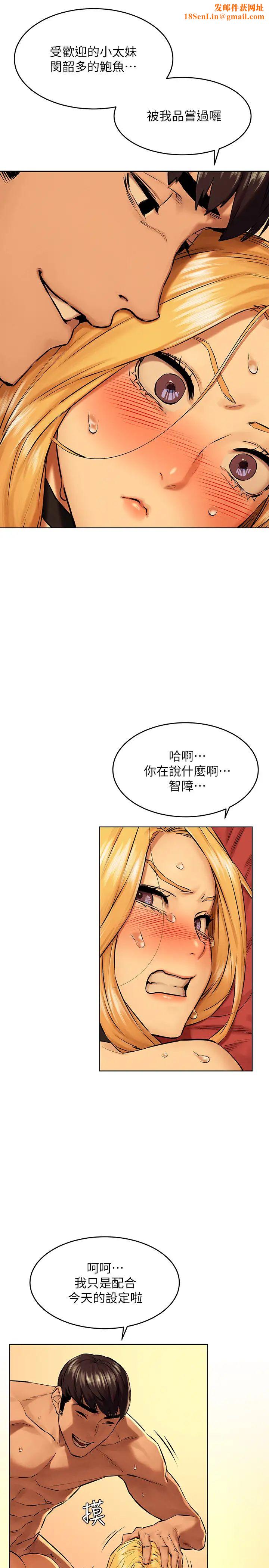 衝突第121话-依照主人指示穿衣的多瑛