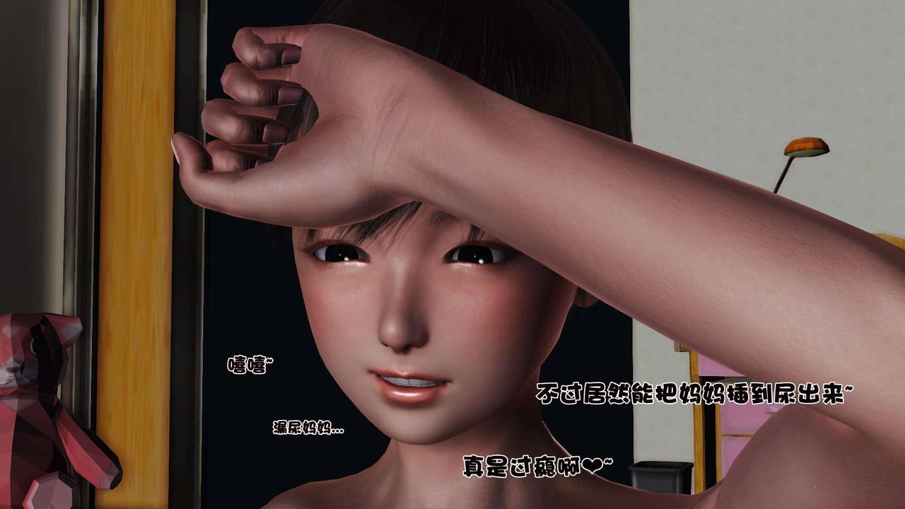 [3D]卖茶叶的妈妈第05章-下