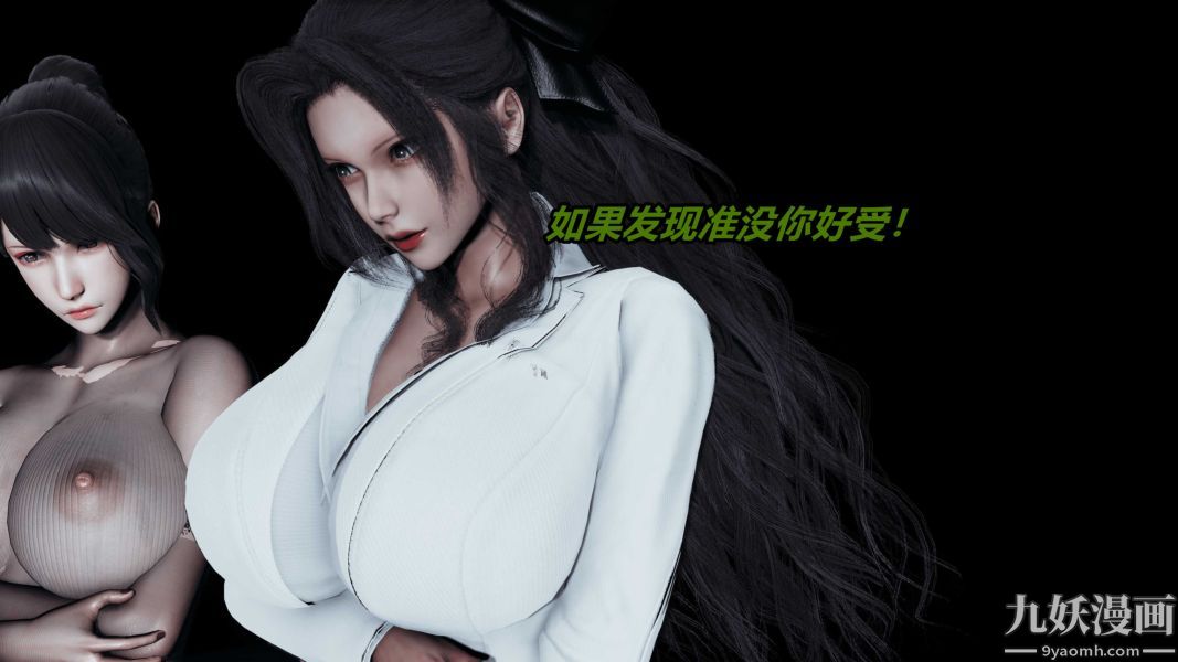 [3D]逆转第一季[完整版]第19章【小插图本】