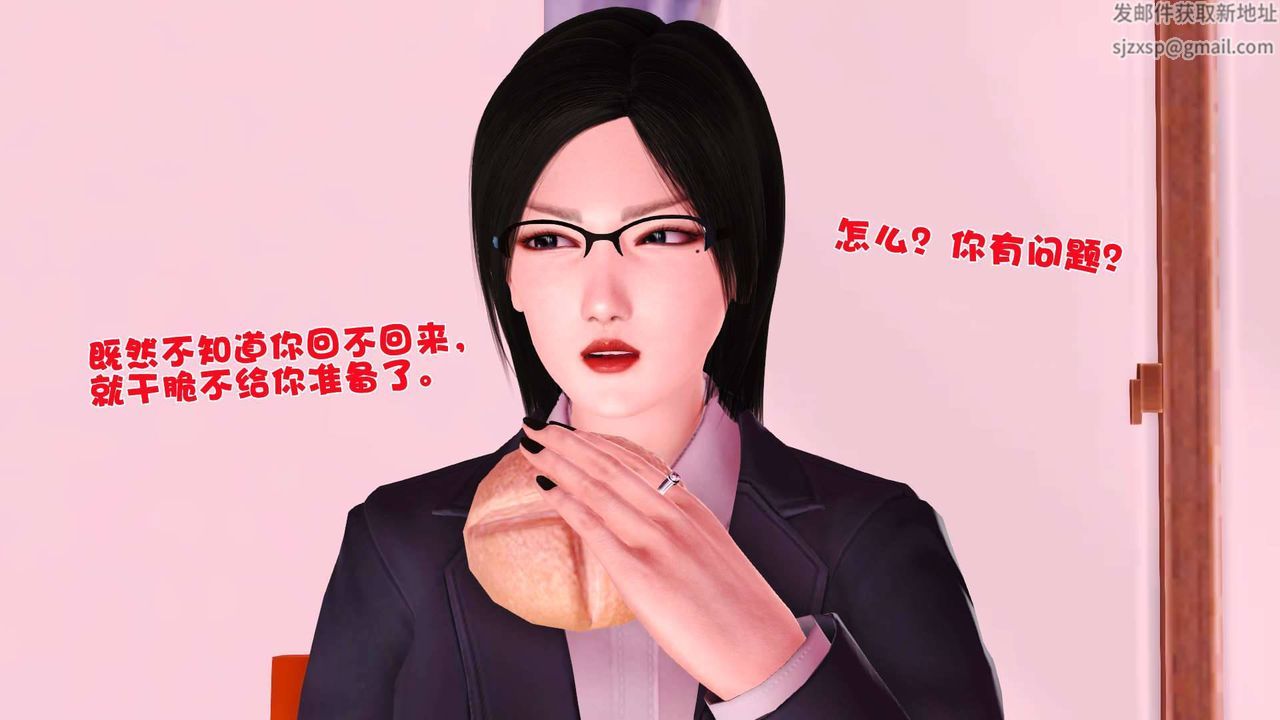 [3D]卖茶叶的妈妈第06章-上