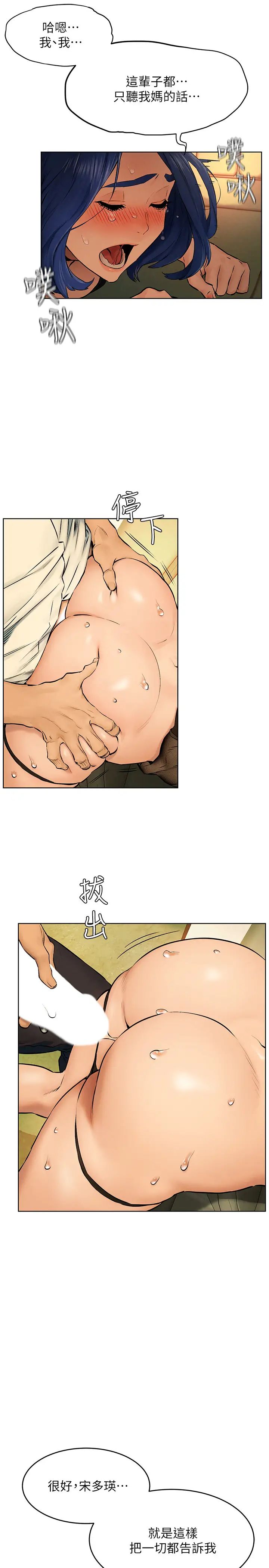 衝突第122话-我今天要改造妳,宋多瑛