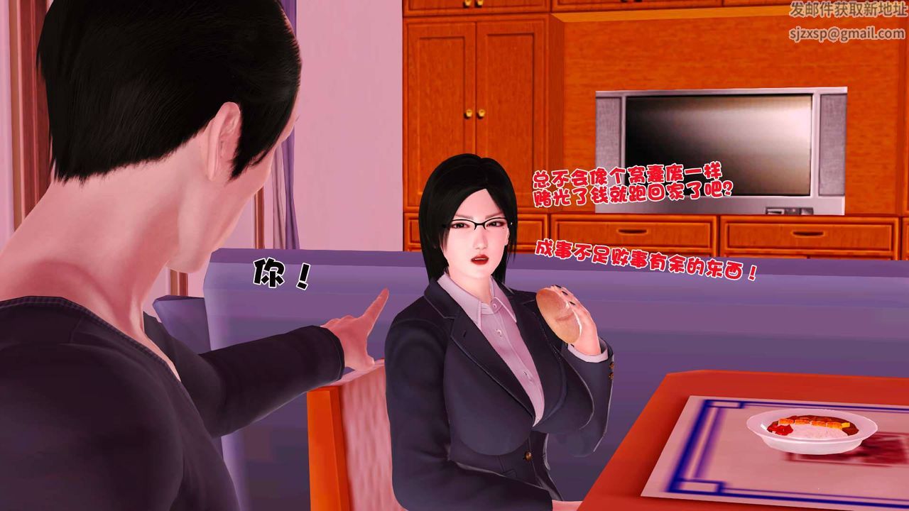 [3D]卖茶叶的妈妈第06章-上