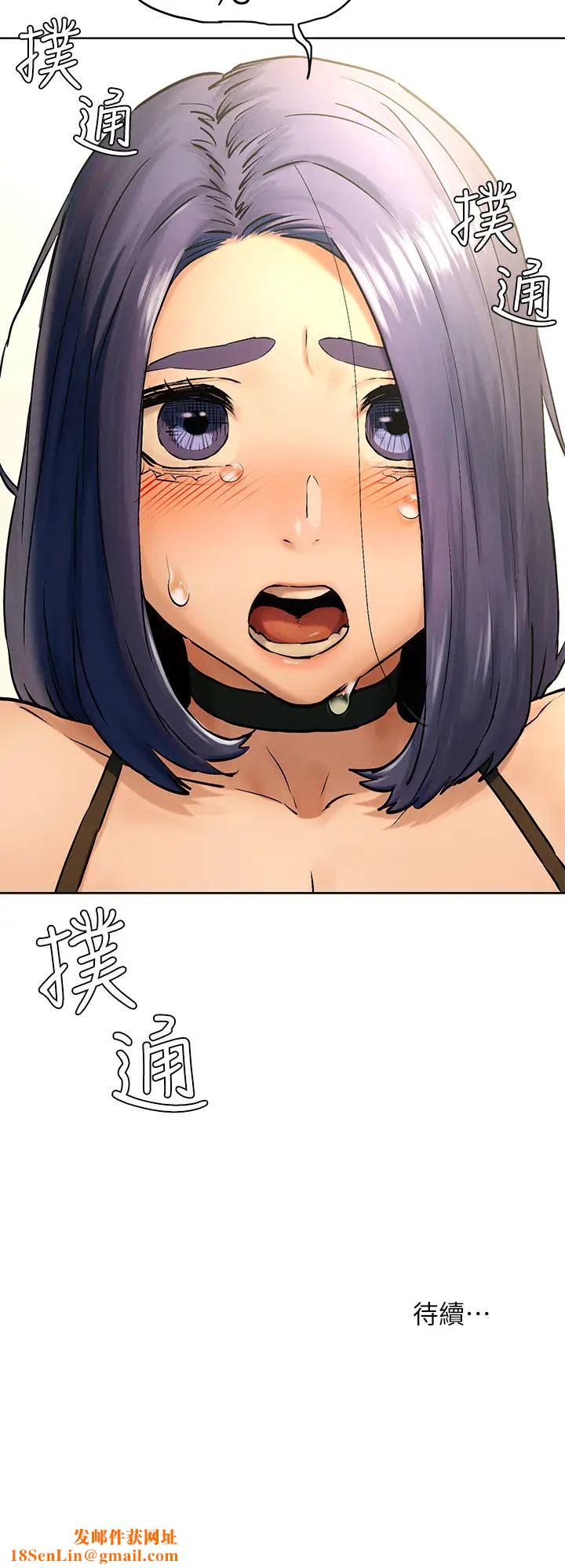 衝突第122话-我今天要改造妳，宋多瑛