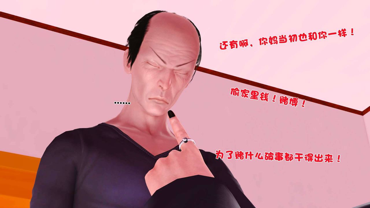 [3D]卖茶叶的妈妈第06章-上