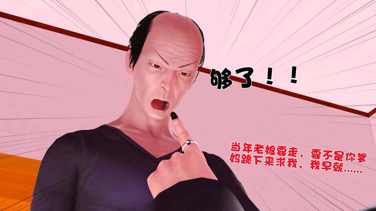 [3D]卖茶叶的妈妈第06章-上