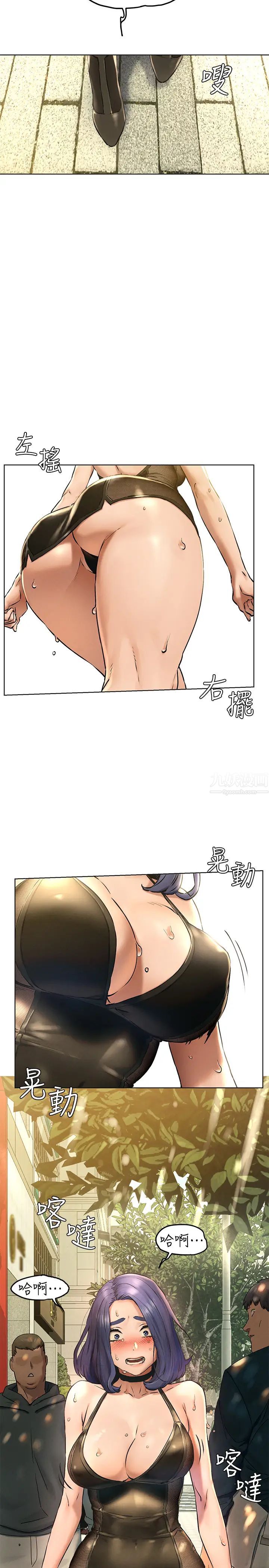 衝突第123话-盯着宋多瑛身体的视线