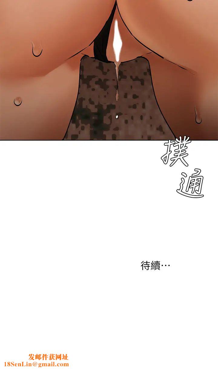 衝突第123话-盯着宋多瑛身体的视线