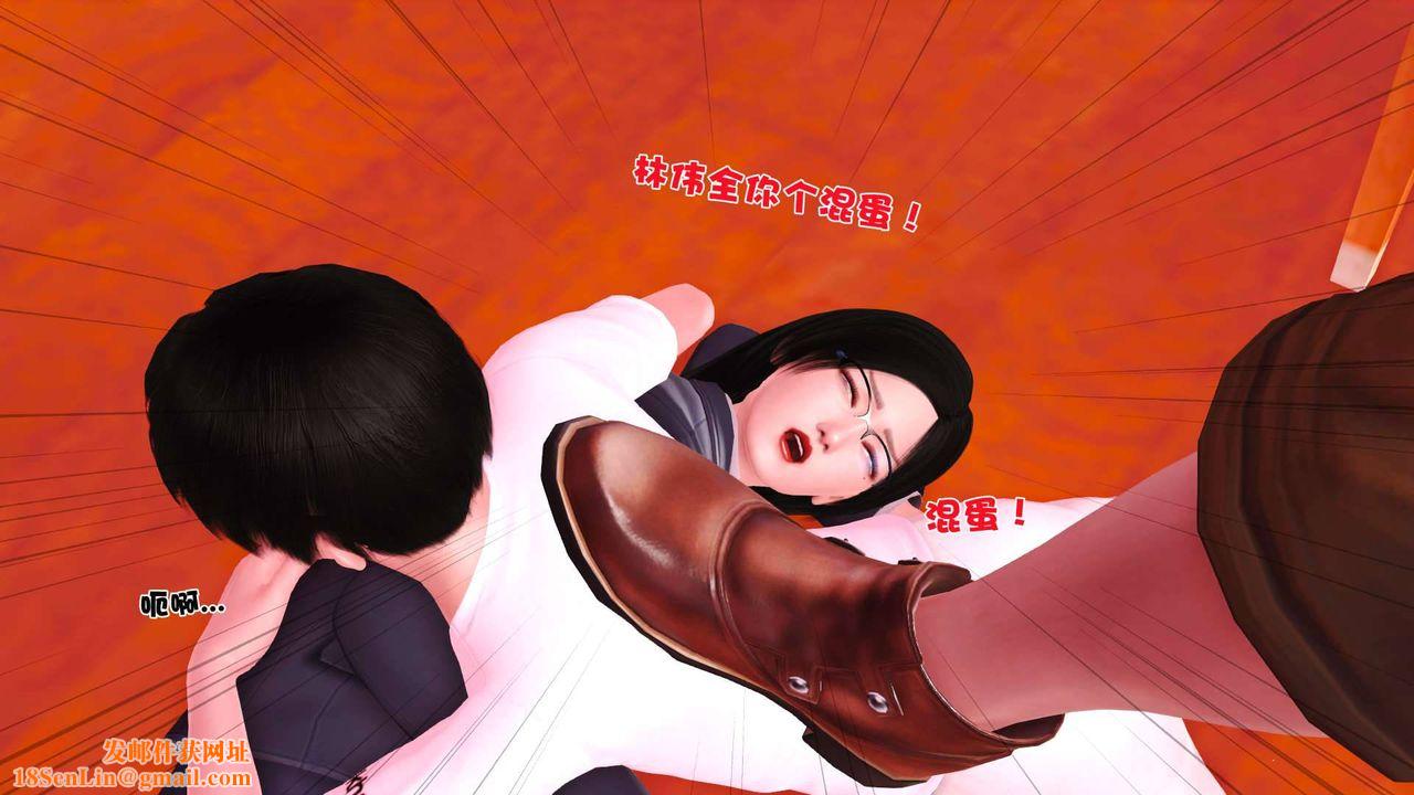 [3D]卖茶叶的妈妈第06章-上