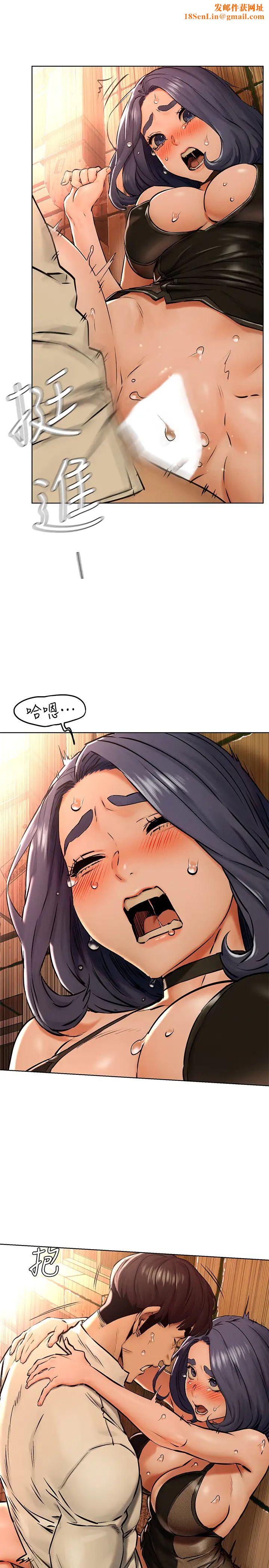 衝突第124话-妳以后就当个变态吧