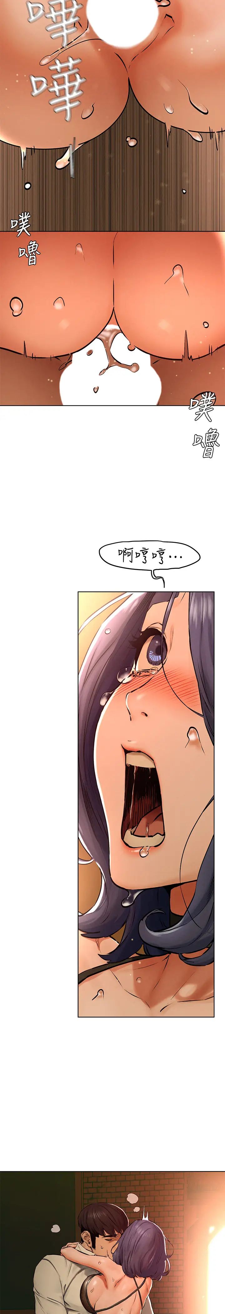 衝突第124话-妳以后就当个变态吧