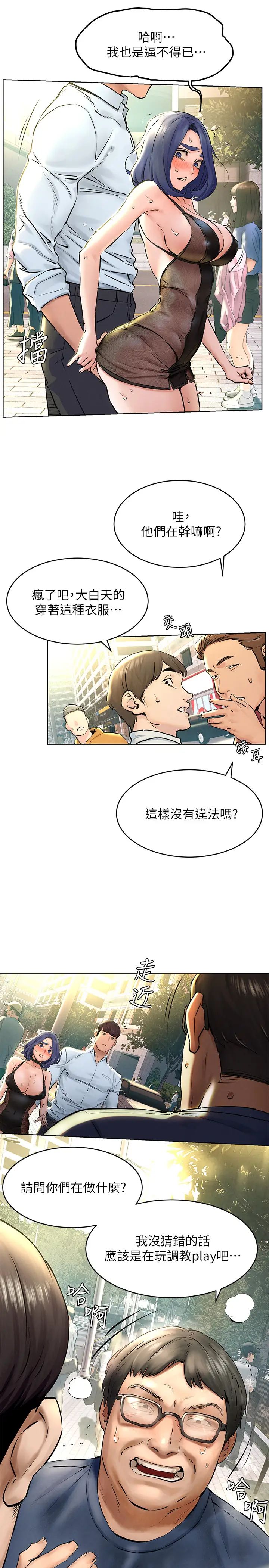衝突第125话-招来怪人的大胆穿着