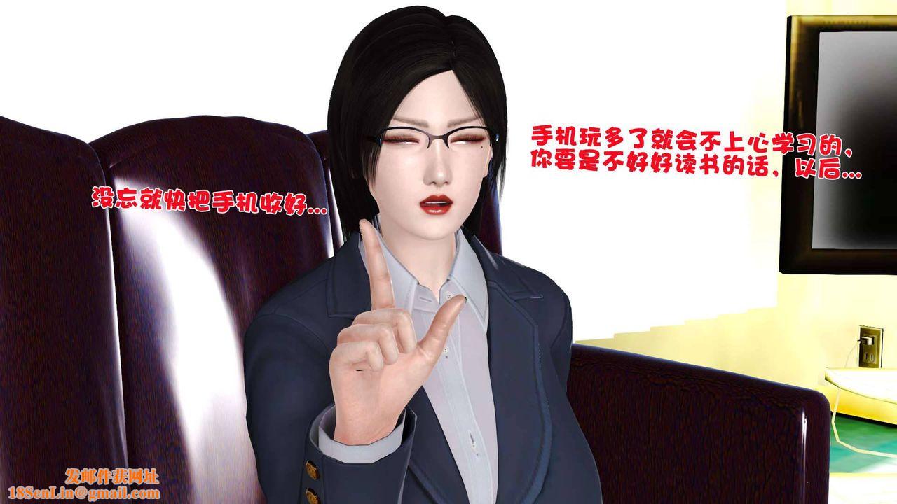 [3D]卖茶叶的妈妈第06章-中