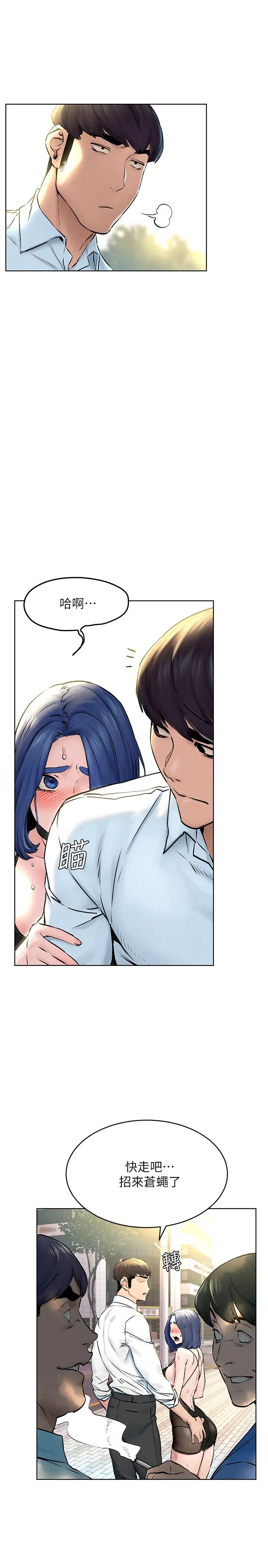 衝突第125话-招来怪人的大胆穿着