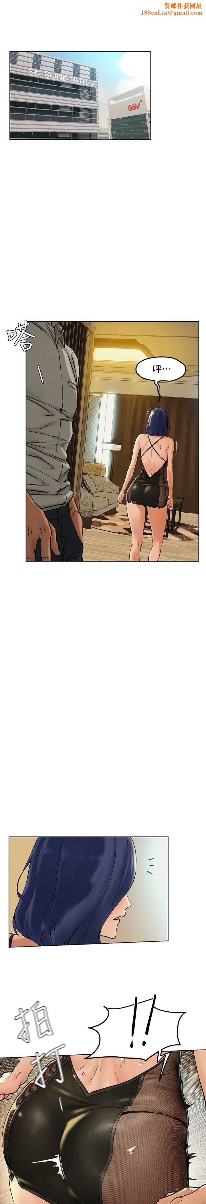 衝突第125话-招来怪人的大胆穿着