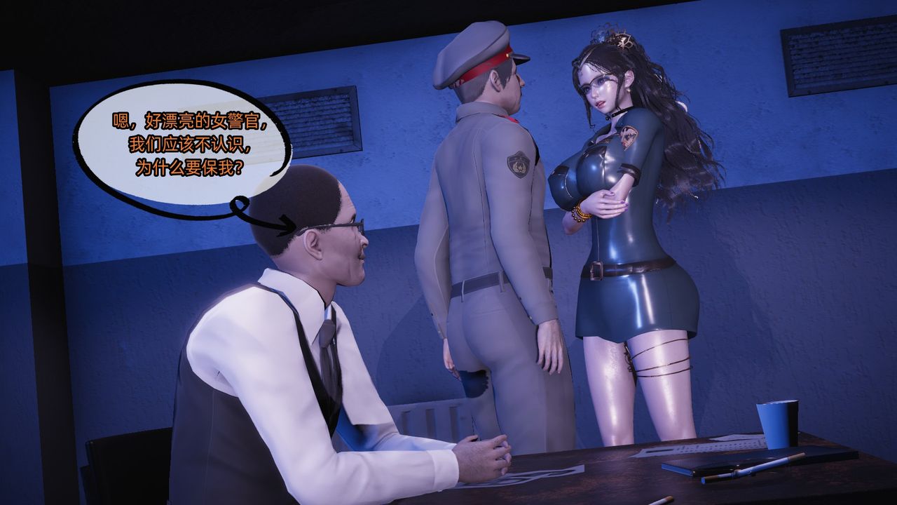 [3D]银色幻想第08话