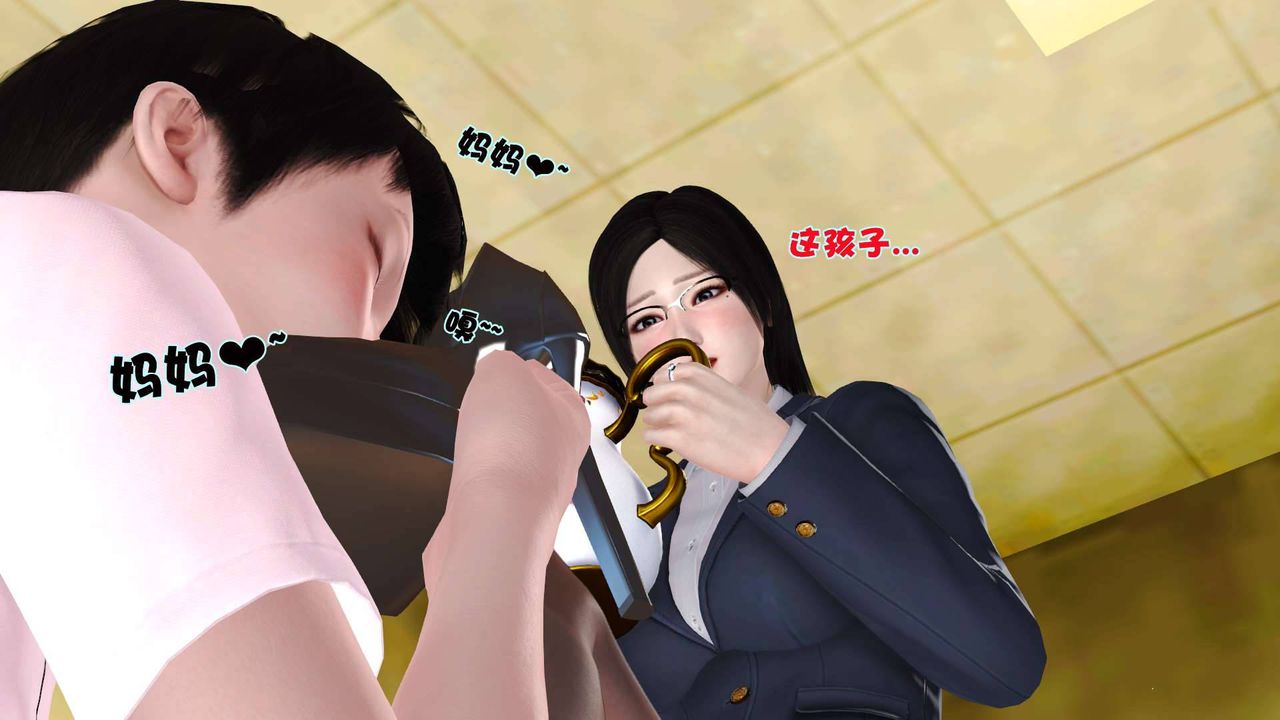 [3D]卖茶叶的妈妈第06章-中