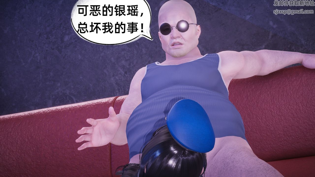 [3D]银色幻想第08话