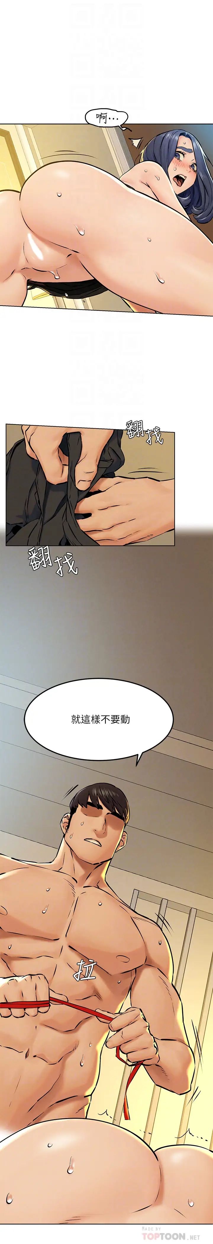 衝突第126话-明确的主仆关係诞生