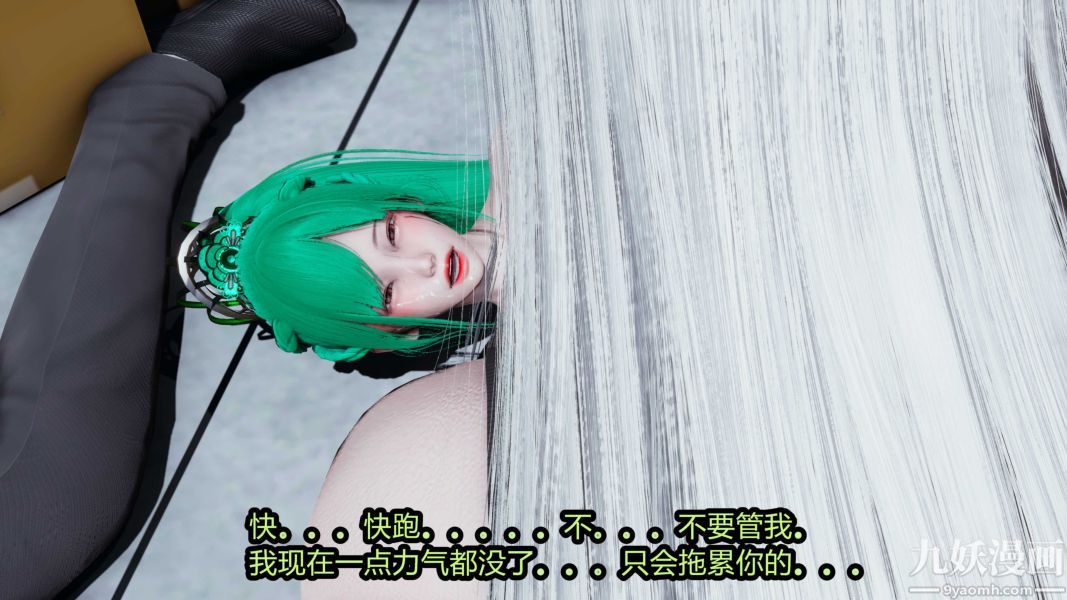 [3D]逆转第一季[完整版]第20章【第05话】