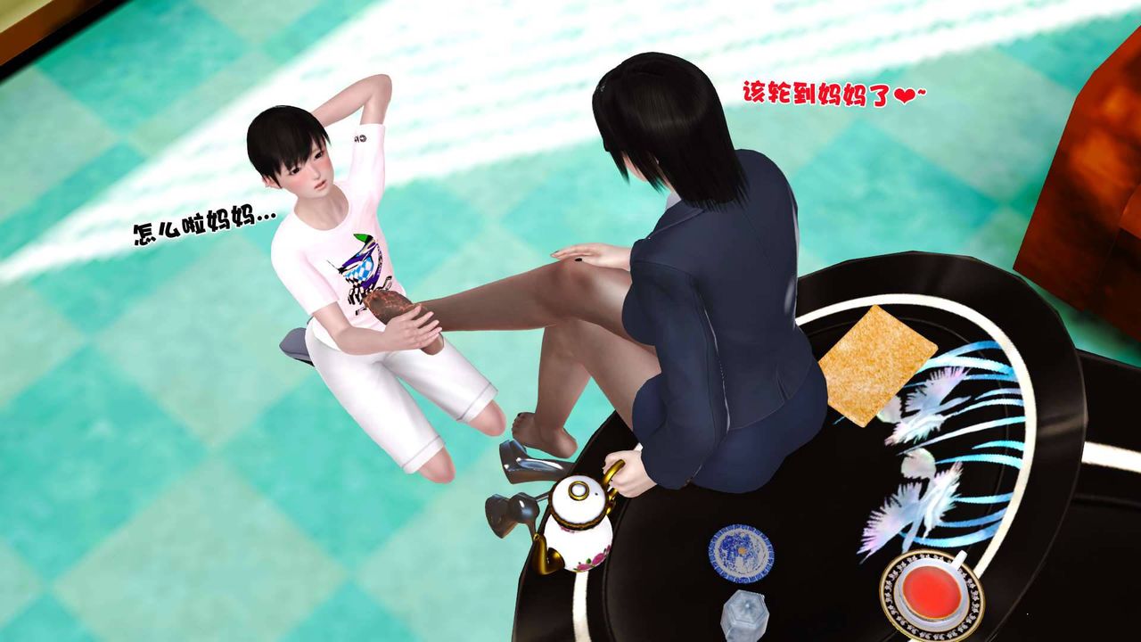 [3D]卖茶叶的妈妈第06章-下