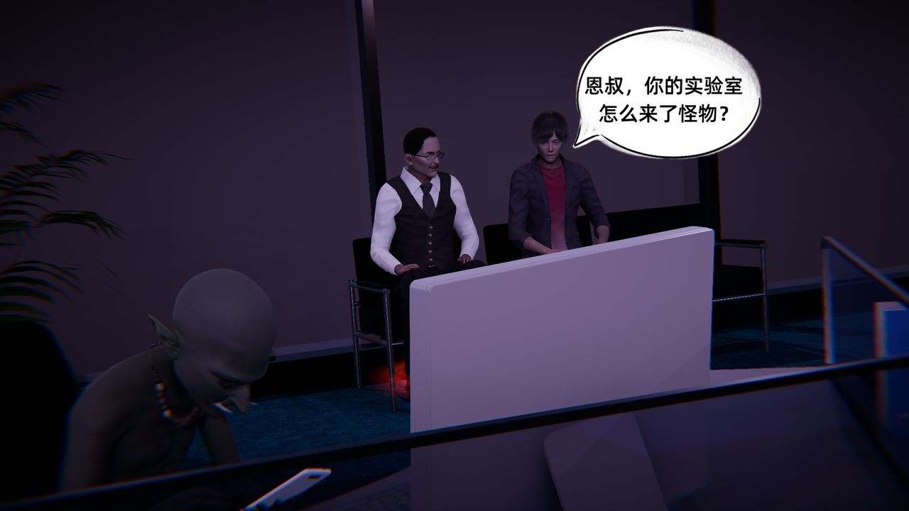 [3D]银色幻想第08话