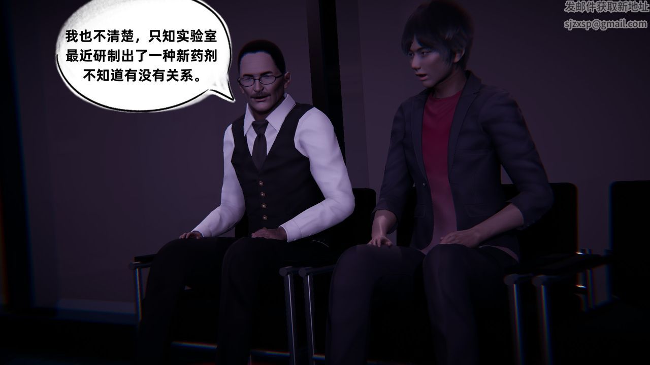 [3D]银色幻想第08话