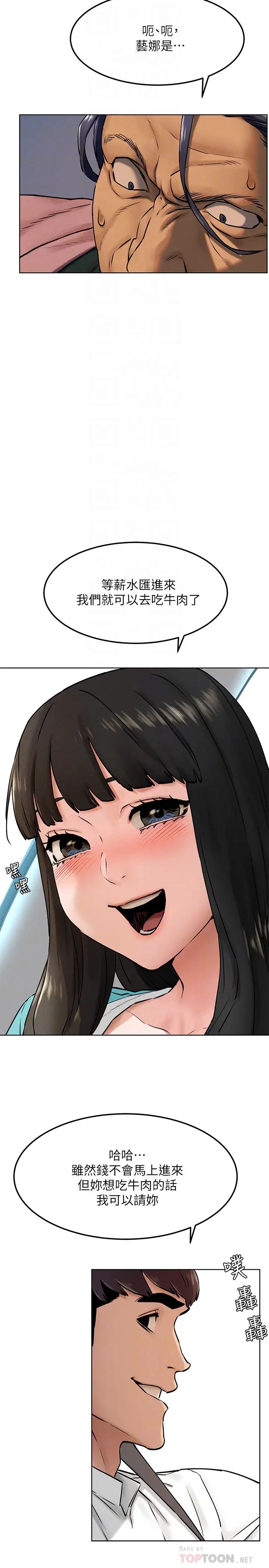 衝突第127话-你今天要跟谁做?