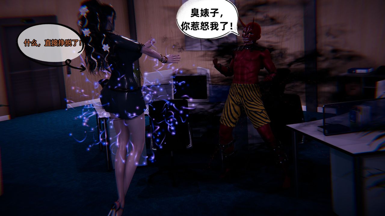 [3D]银色幻想第08话