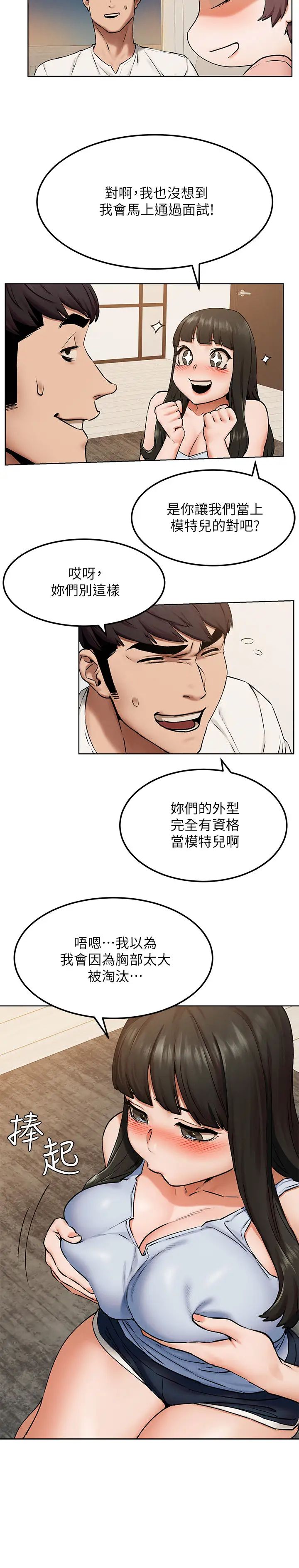衝突第127话-你今天要跟谁做?