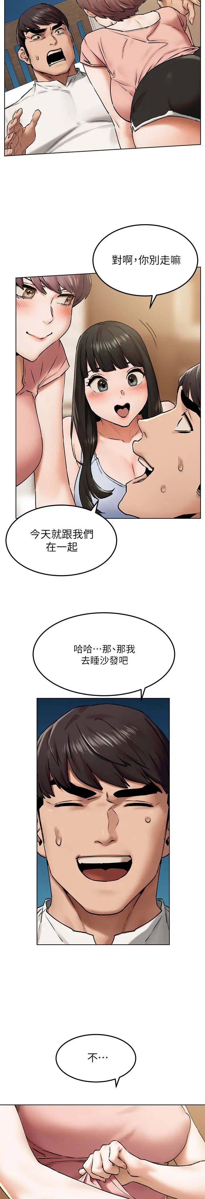 衝突第127话-你今天要跟谁做?