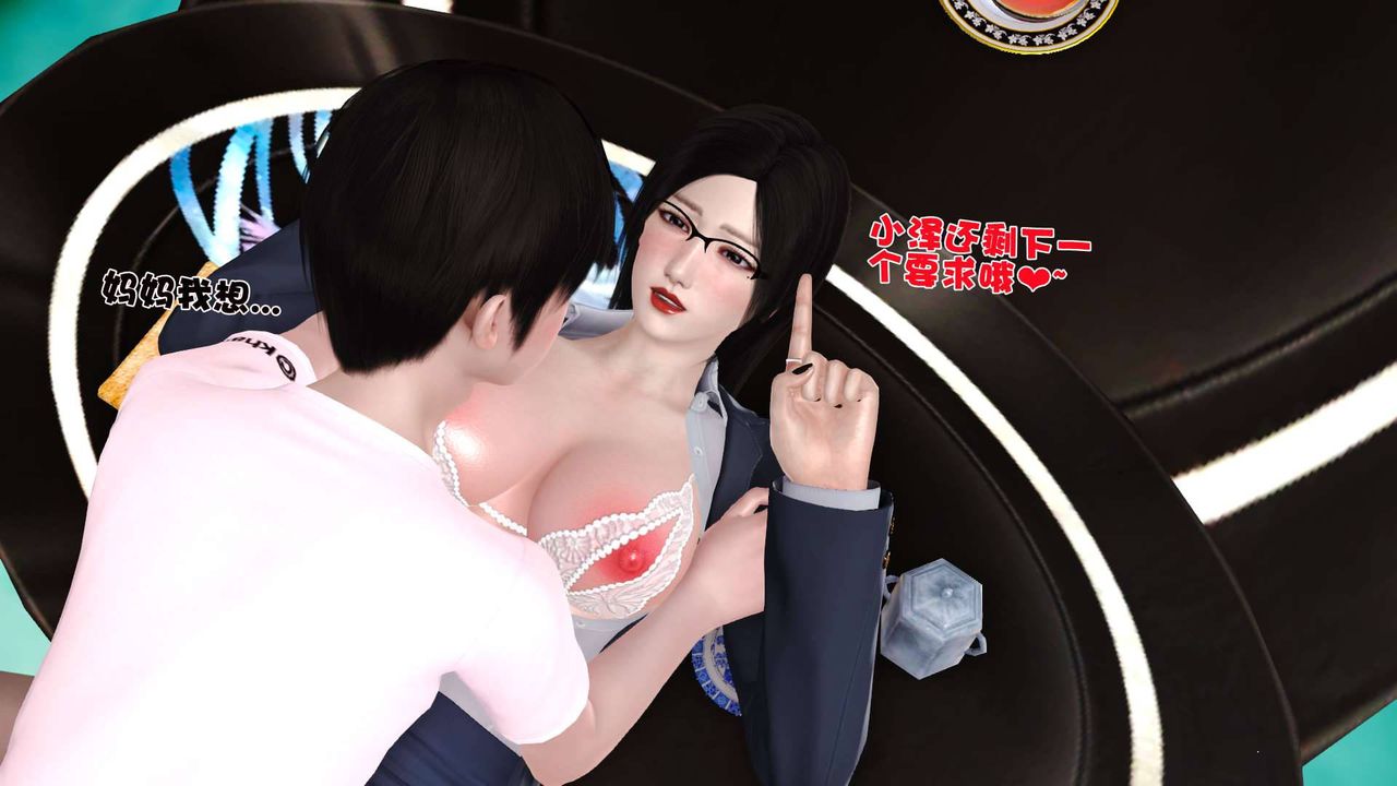 [3D]卖茶叶的妈妈第06章-下