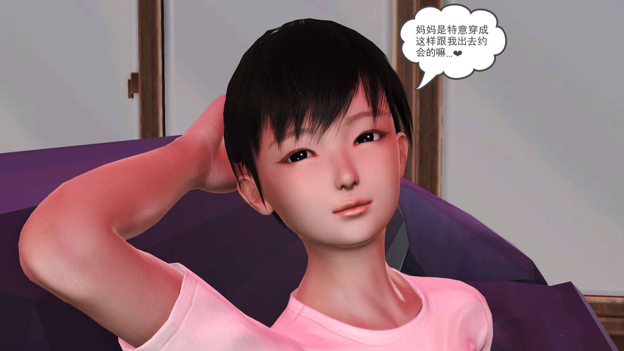 [3D]卖茶叶的妈妈第07章-上