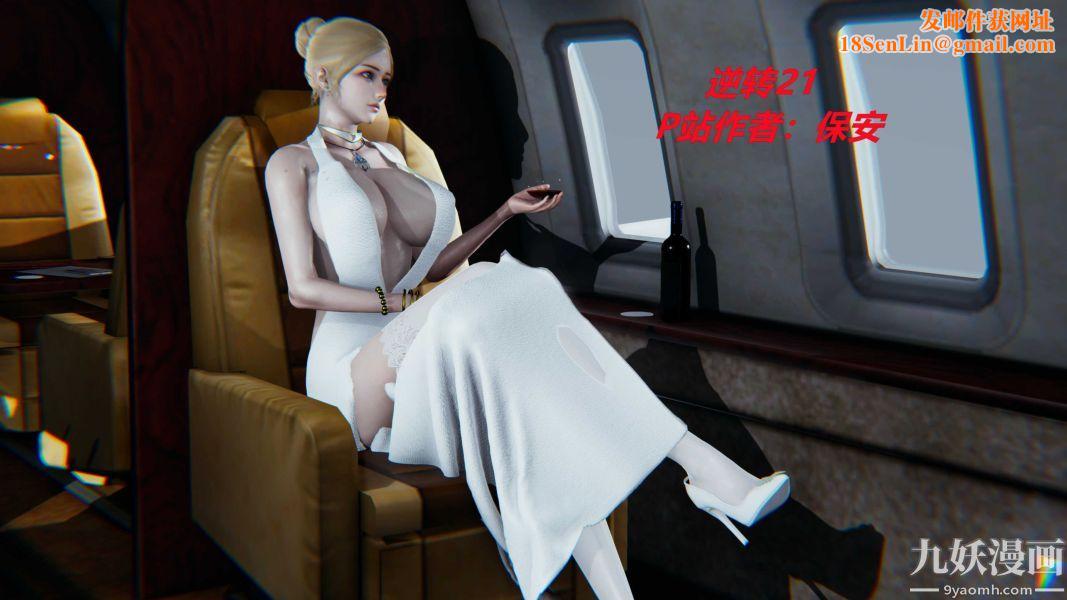 [3D]逆转第一季[完整版]第21章【第01话】