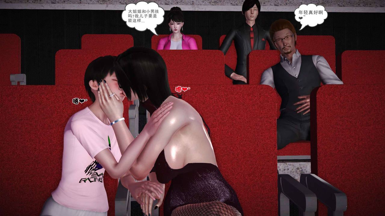 [3D]卖茶叶的妈妈第07章-上