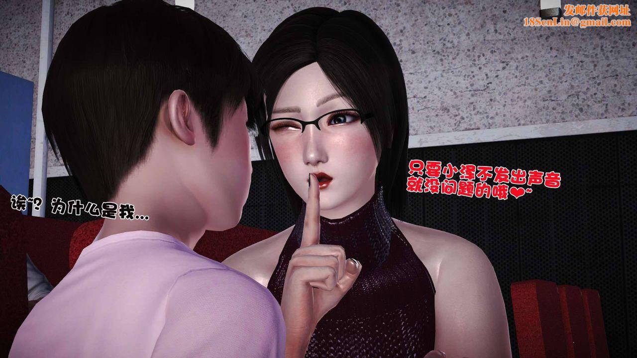 [3D]卖茶叶的妈妈第07章-上