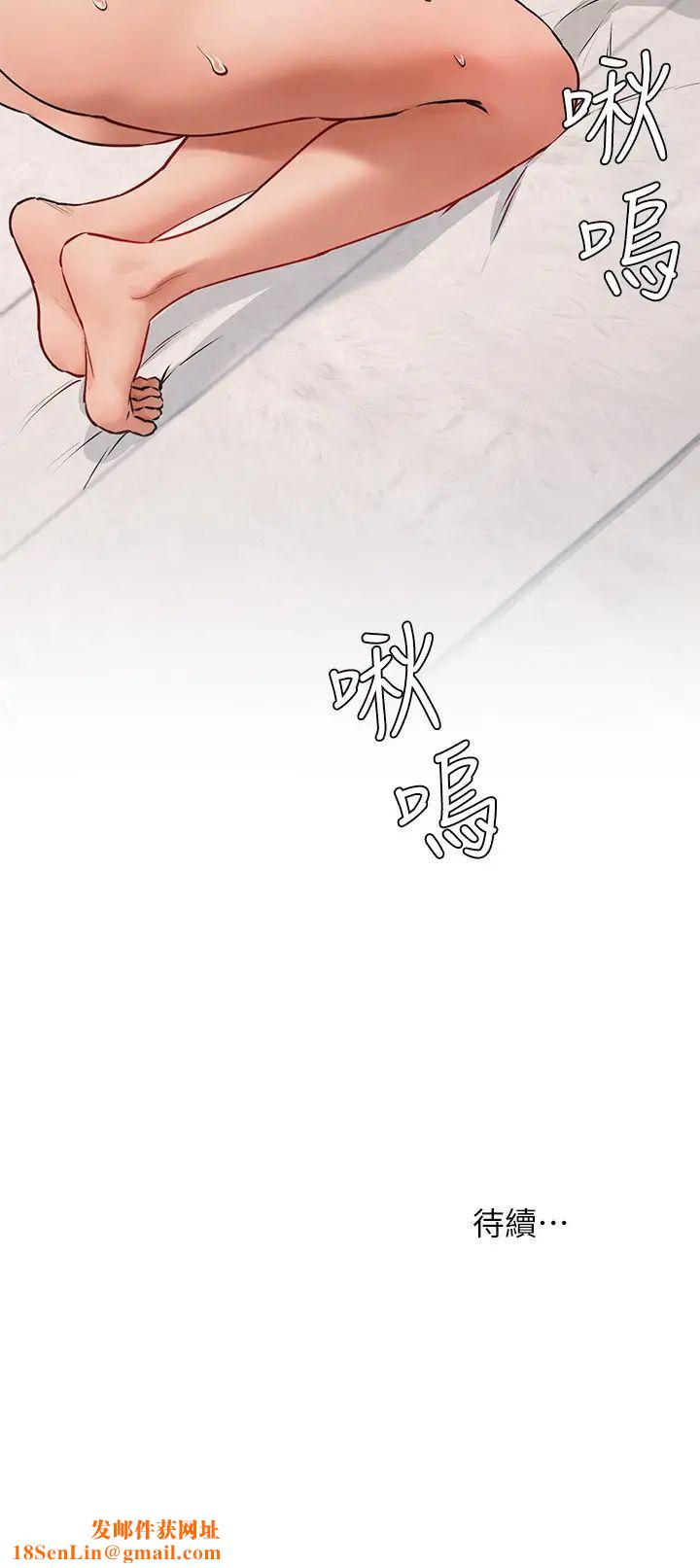 衝突第129话-先射给我吧