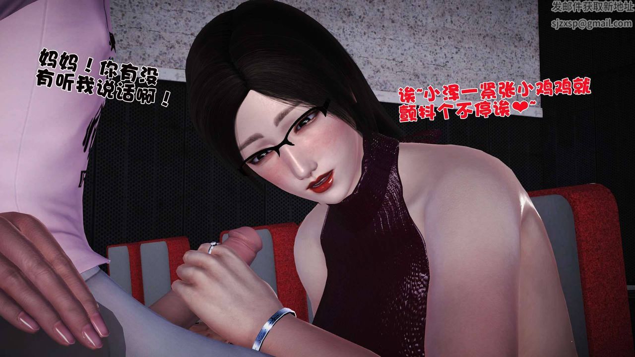 [3D]卖茶叶的妈妈第07章-上